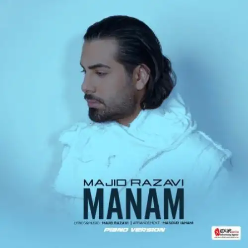 منم (پیانو ورژن)